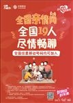 中国移动