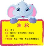 卡通花草树木牌