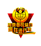 315消费权益