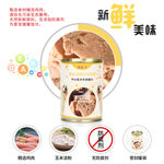 宠物零食狗罐头主图设计图