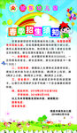报名须知