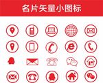 矢量图标