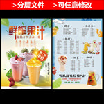 鲜榨果汁价格单