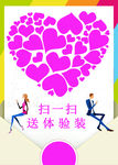 二维码