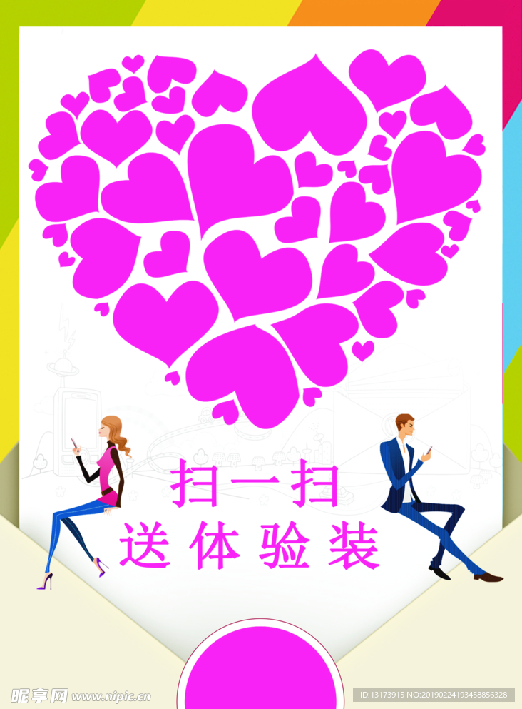 二维码