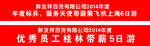 年度人员带薪旅游
