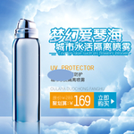 化妆品海报设计图片