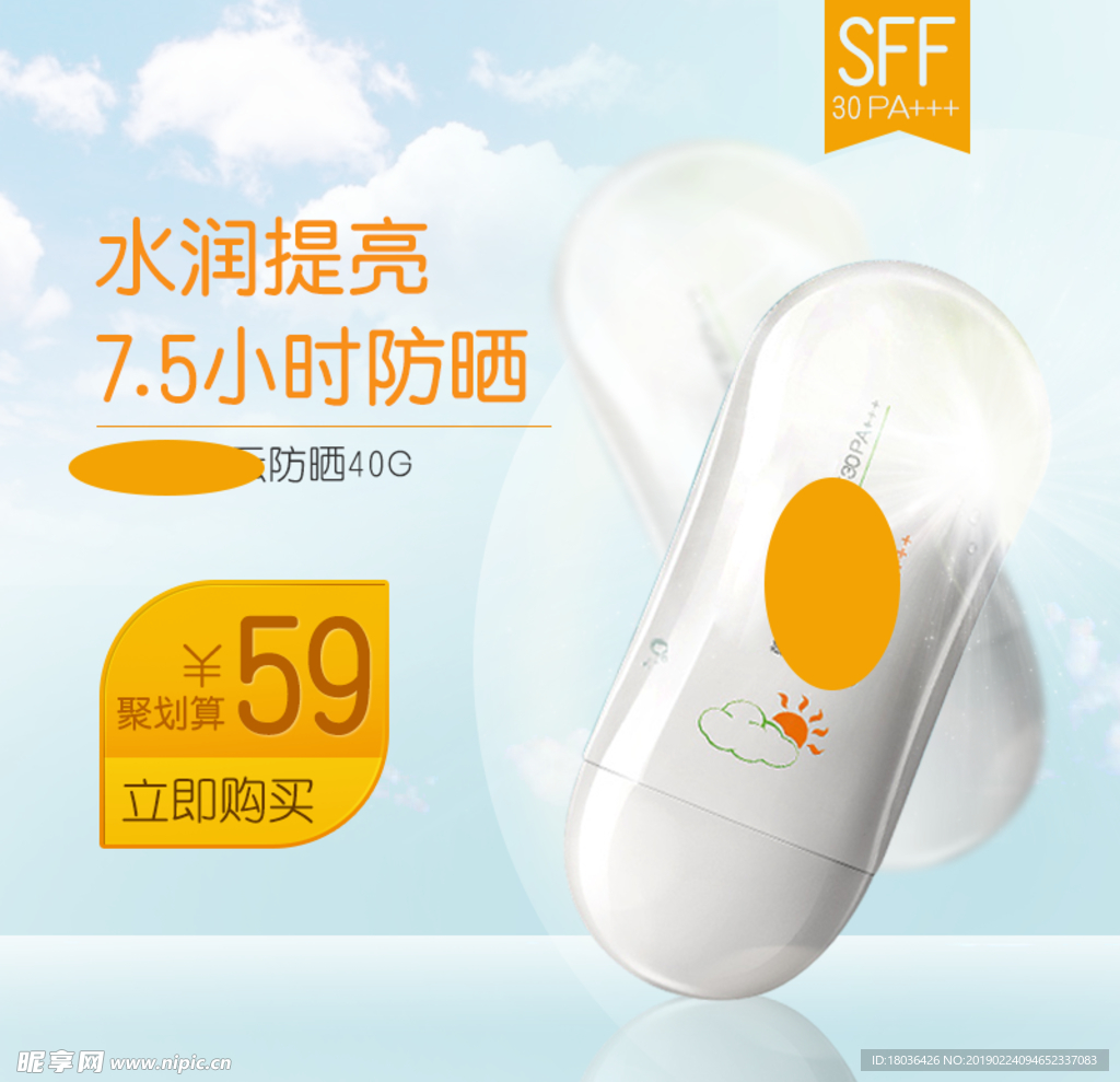 化妆品海报设计图片