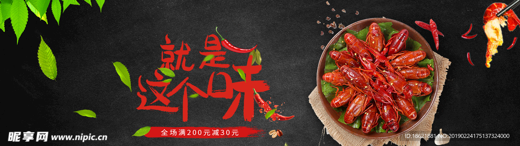 小龙虾