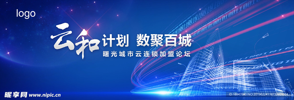 数据百城