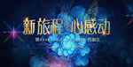 心感动