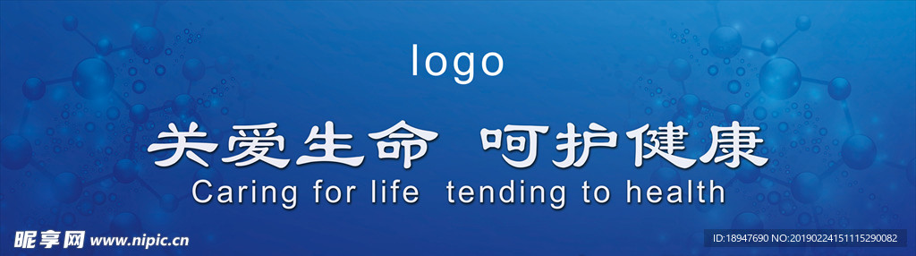 关爱生命