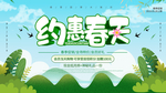 约惠春天字体
