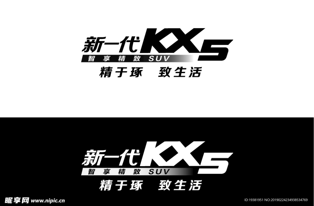 新一代KX5 车身贴