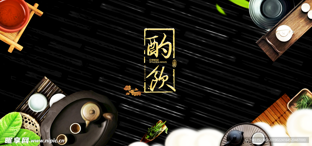 茶文化宣传海报