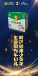 小葵花 牛初乳