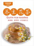花茶海报