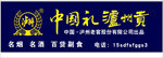 泸州老窖泸州贡
