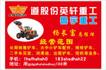 英轩重工不干胶