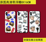手机壳图案图片