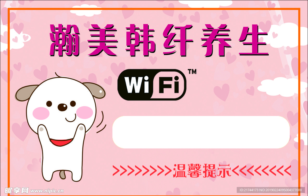 WIFI标识