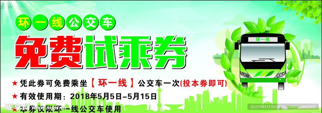 券