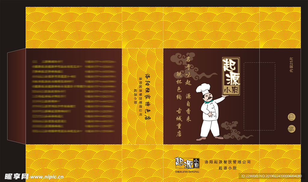起源纸盒