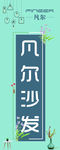 家具海报