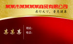 公司名片