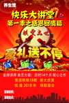 好礼送不停
