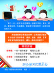 辅导班招生