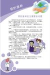 预防接种注意事项