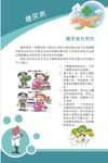 糖尿病