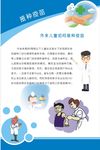 接种疫苗