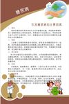 糖尿病