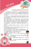 预防接种