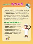 夏季防病系列 预防疟疾