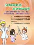及时接种疫苗 加速消除麻疹