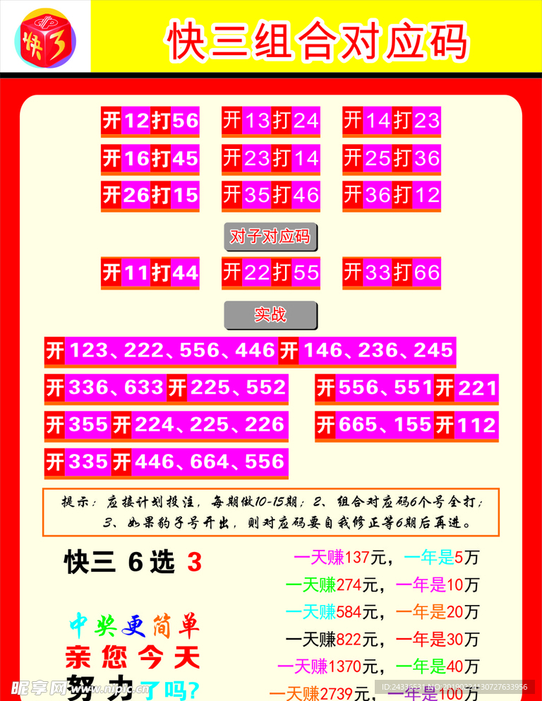 福利彩票