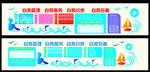 学校 文化墙