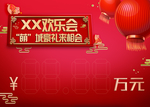 欢乐会 车顶牌