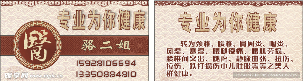 个人名片