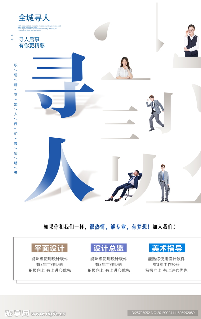 招聘