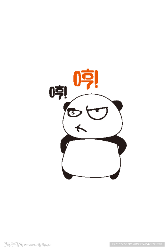 表情包