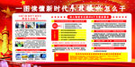 主席振兴东北图说