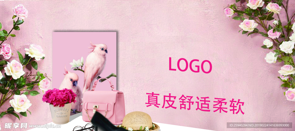 真皮女鞋海报
