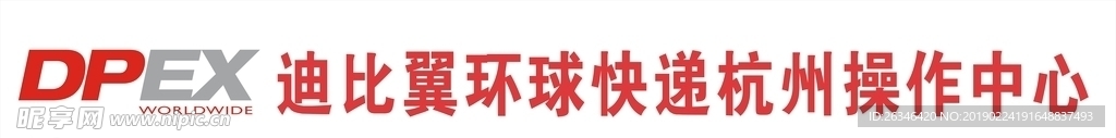 迪比翼快递