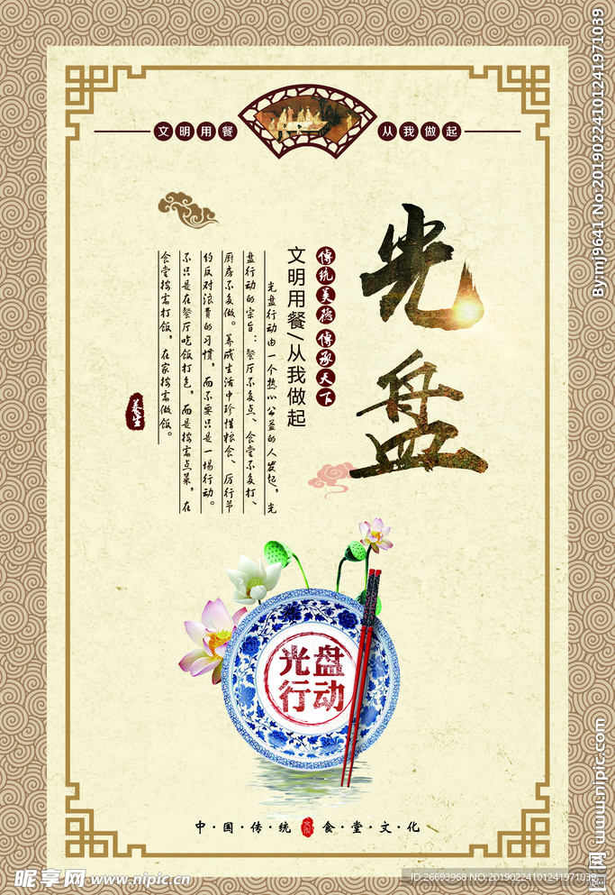 食堂文化