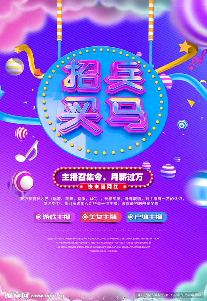 招聘