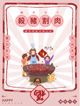 年味